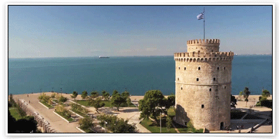 จองโรงแรม ราคาถูก ราคาพิเศษ ที่เมือง เทสซาโลนิกิ (Thessaloniki)
